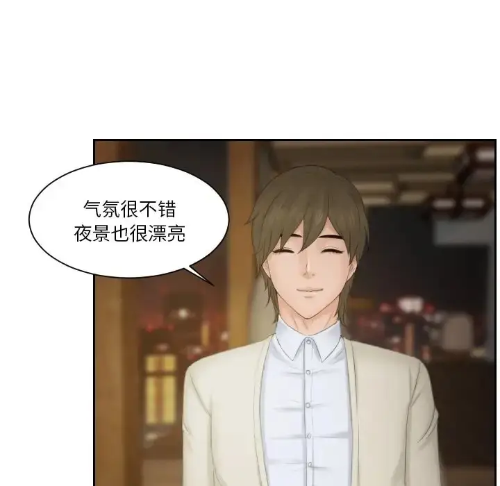 漫画《疑难杂症解决师/排忧大师》第47话第47张图