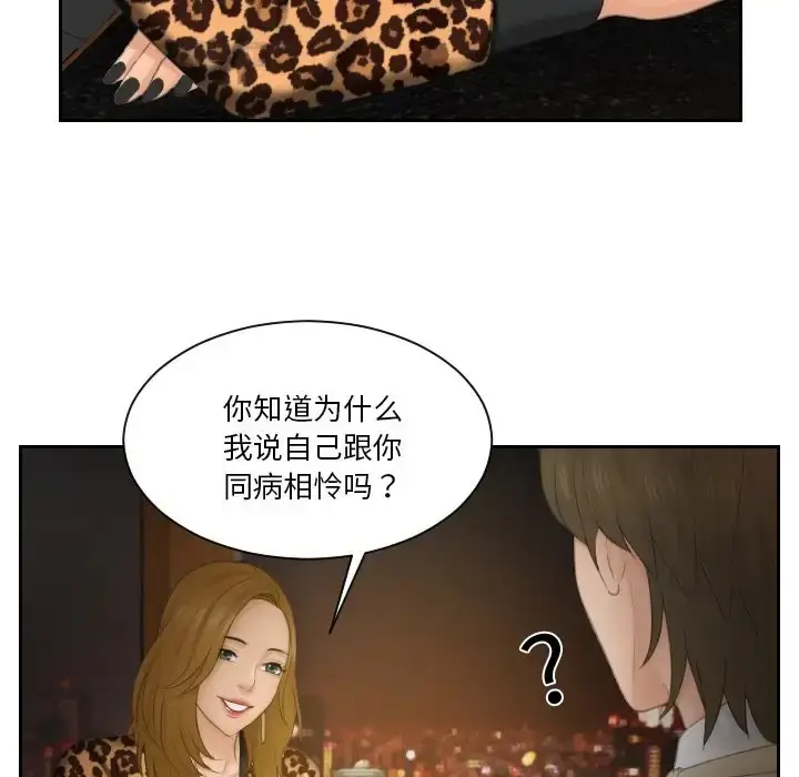 漫画《疑难杂症解决师/排忧大师》第47话第49张图