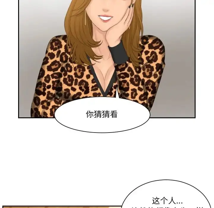 漫画《疑难杂症解决师/排忧大师》第47话第51张图