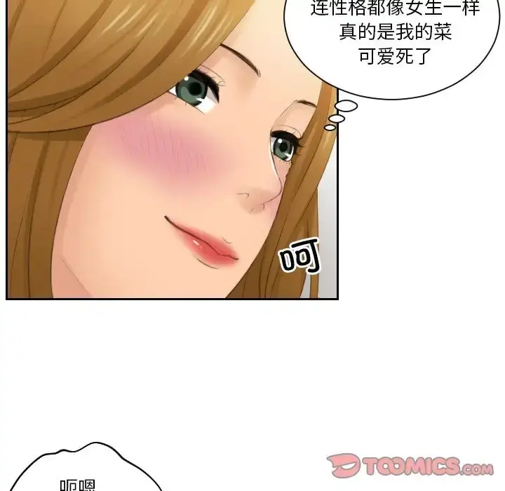 漫画《疑难杂症解决师/排忧大师》第47话第52张图