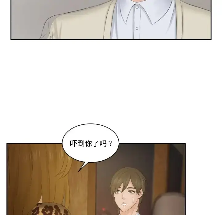 漫画《疑难杂症解决师/排忧大师》第47话第59张图