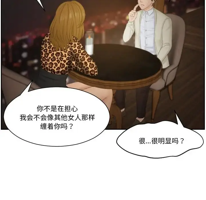 漫画《疑难杂症解决师/排忧大师》第47话第61张图