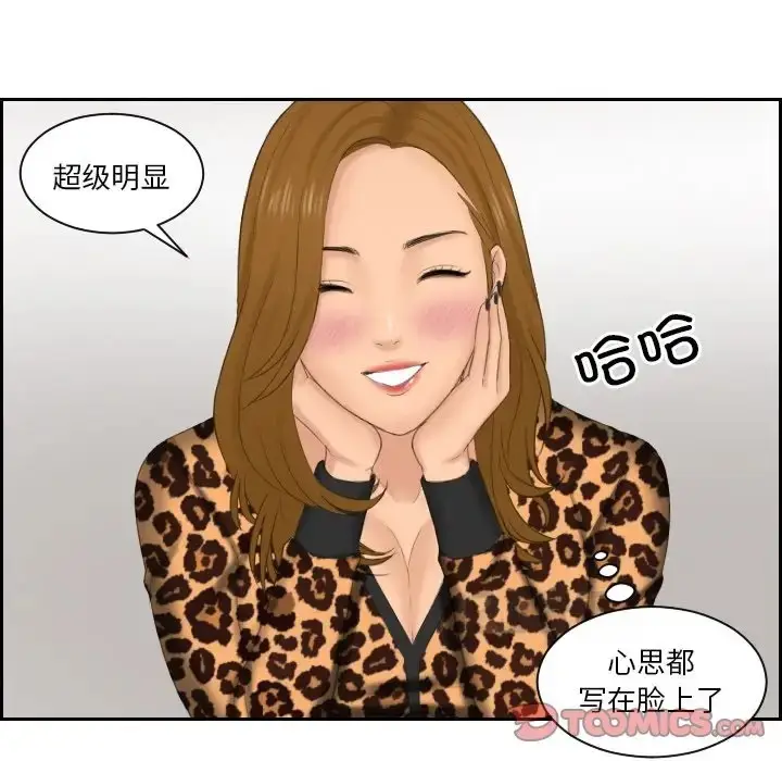 漫画《疑难杂症解决师/排忧大师》第47话第62张图