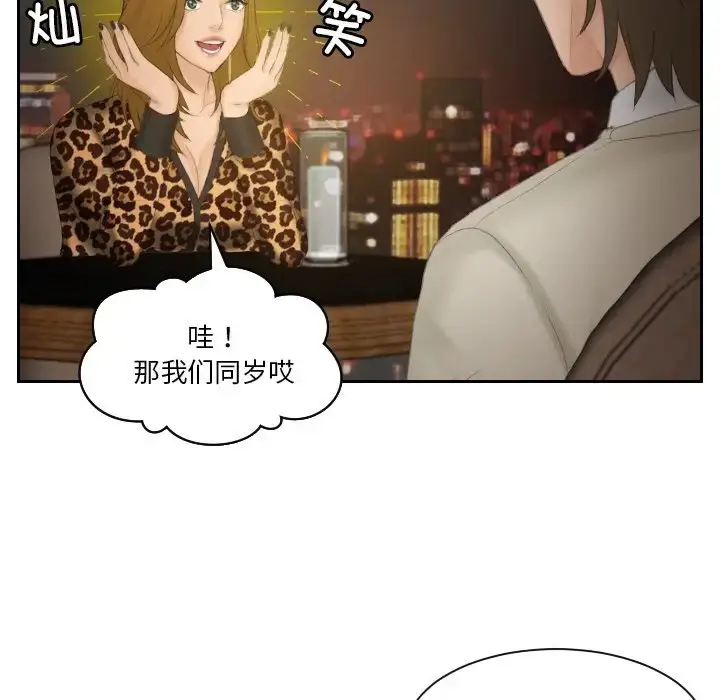 漫画《疑难杂症解决师/排忧大师》第47话第65张图