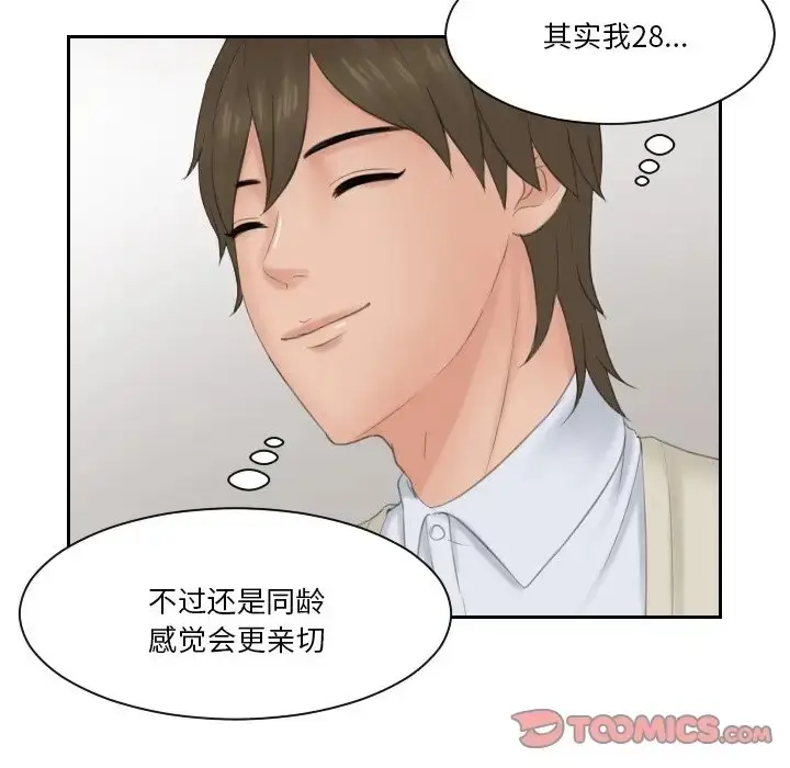 漫画《疑难杂症解决师/排忧大师》第47话第66张图