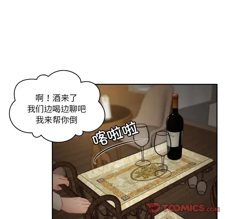 漫画《疑难杂症解决师/排忧大师》第47话第72张图