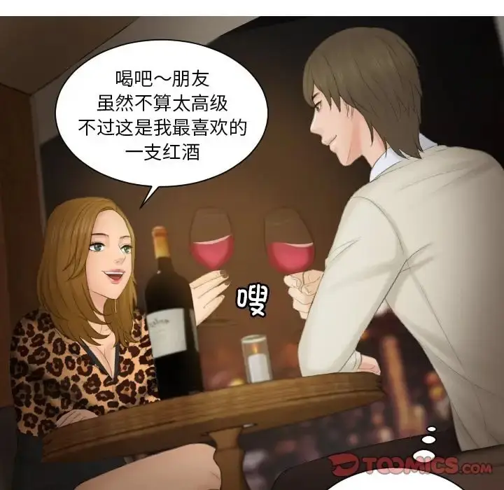 漫画《疑难杂症解决师/排忧大师》第47话第76张图