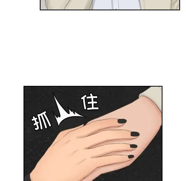 漫画《疑难杂症解决师/排忧大师》第47话第83张图