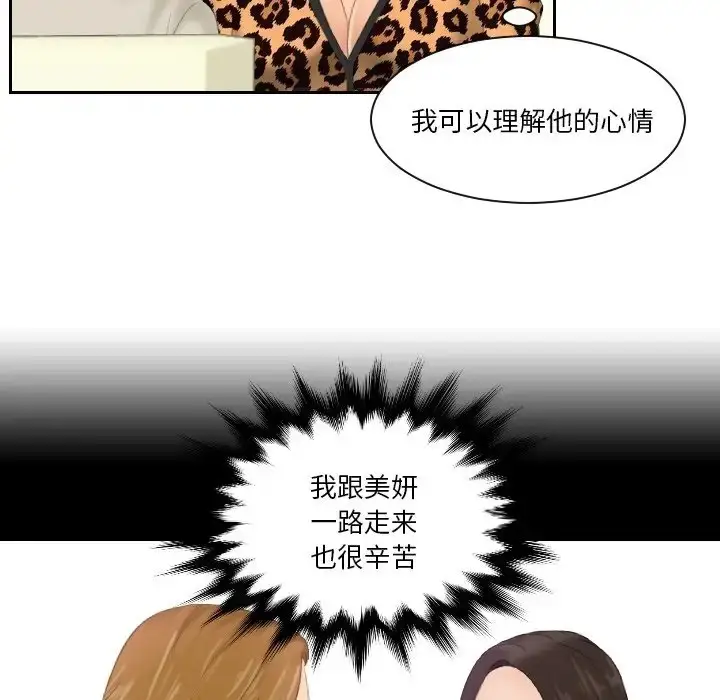 漫画《疑难杂症解决师/排忧大师》第47话第9张图