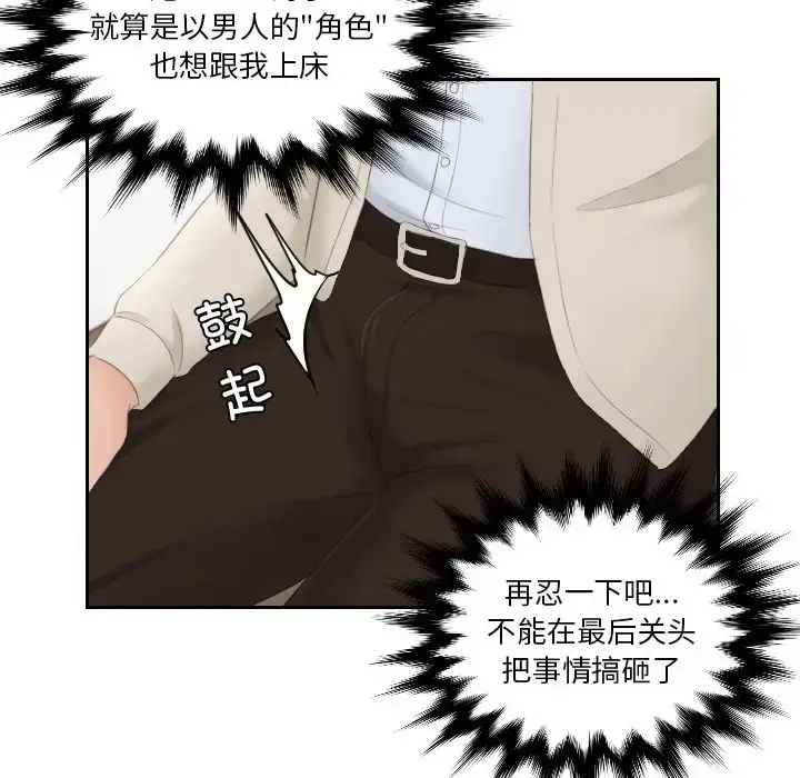 漫画《疑难杂症解决师/排忧大师》第48话第11张图
