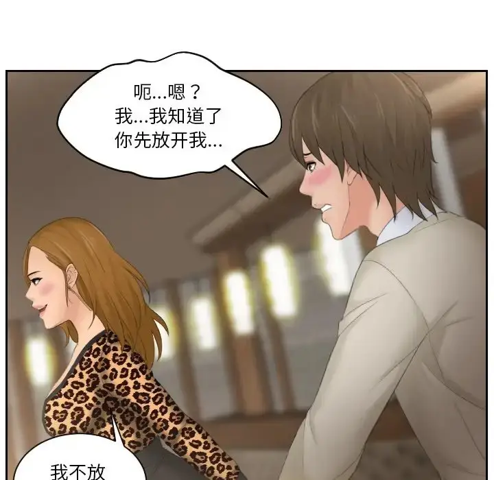 漫画《疑难杂症解决师/排忧大师》第48话第23张图