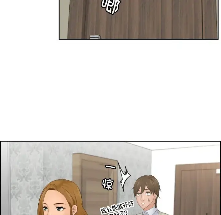 漫画《疑难杂症解决师/排忧大师》第48话第28张图