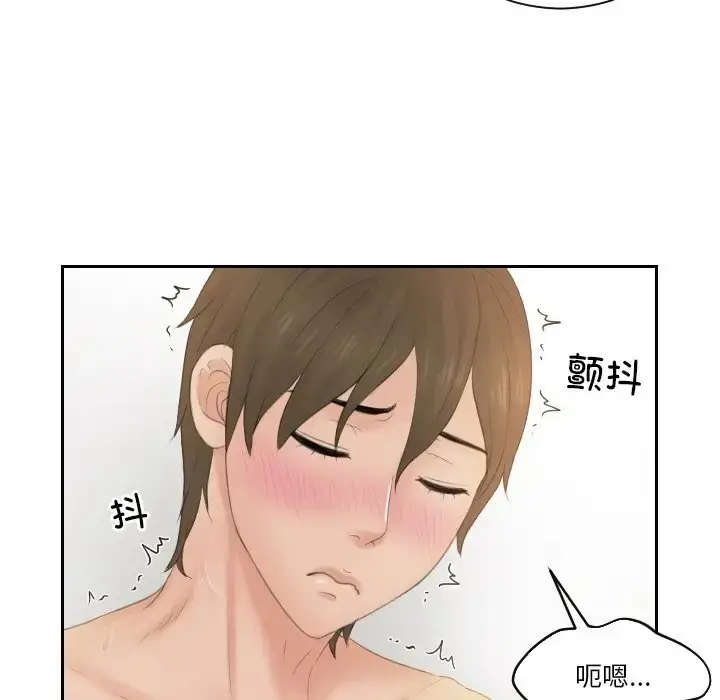 漫画《疑难杂症解决师/排忧大师》第48话第51张图