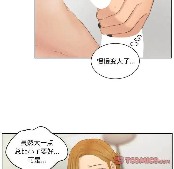 漫画《疑难杂症解决师/排忧大师》第48话第54张图