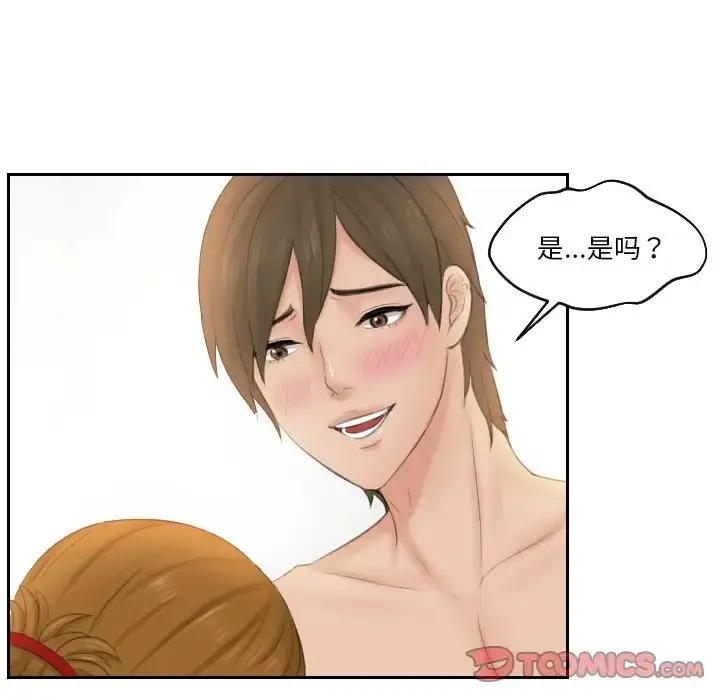 漫画《疑难杂症解决师/排忧大师》第48话第62张图