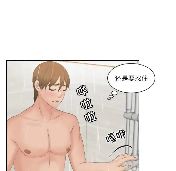 漫画《疑难杂症解决师/排忧大师》第48话第68张图