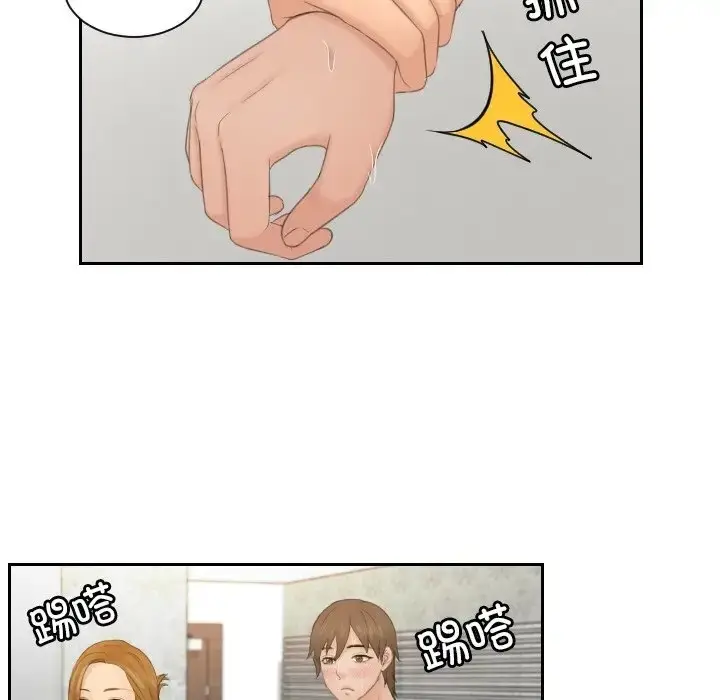 漫画《疑难杂症解决师/排忧大师》第48话第71张图