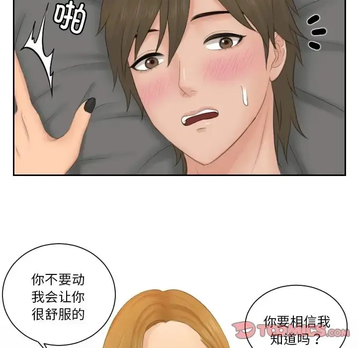 漫画《疑难杂症解决师/排忧大师》第48话第74张图