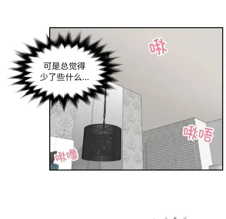 漫画《疑难杂症解决师/排忧大师》第49话第33张图