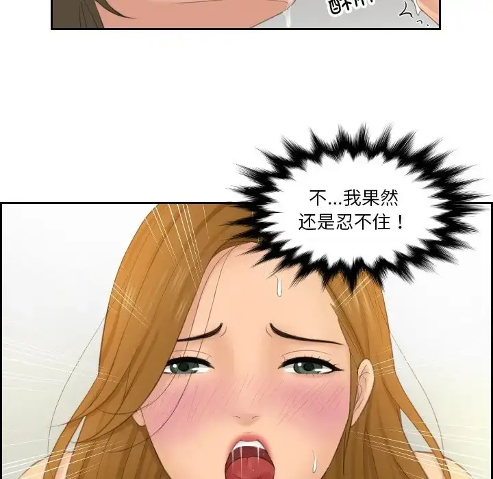 漫画《疑难杂症解决师/排忧大师》第49话第37张图