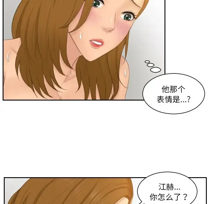 漫画《疑难杂症解决师/排忧大师》第49话第41张图