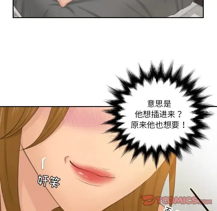 漫画《疑难杂症解决师/排忧大师》第49话第46张图