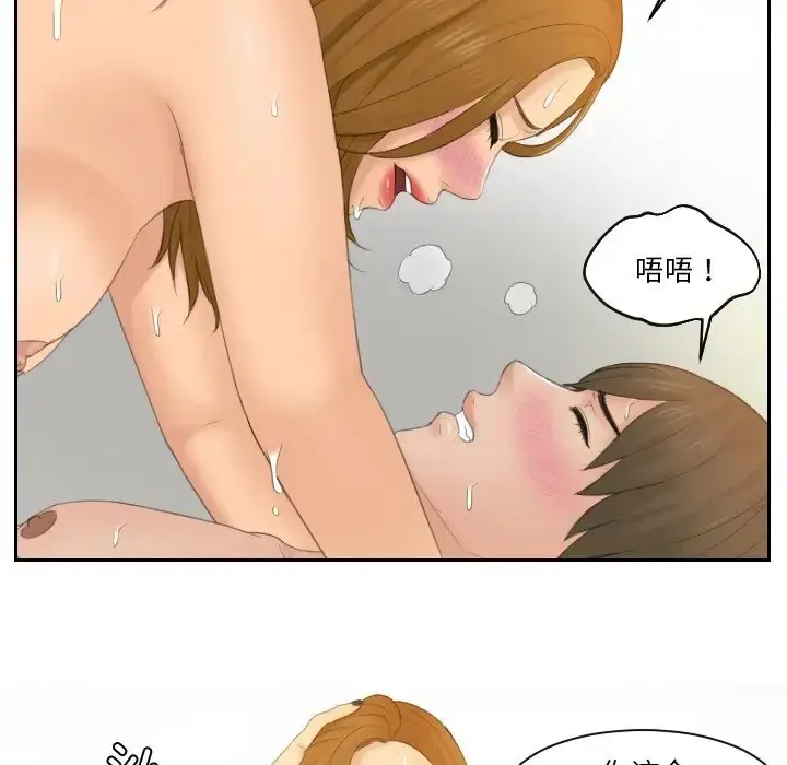 漫画《疑难杂症解决师/排忧大师》第49话第51张图