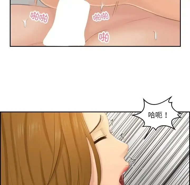 漫画《疑难杂症解决师/排忧大师》第49话第55张图