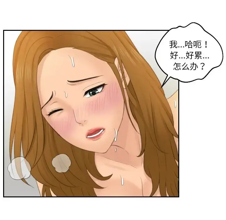 漫画《疑难杂症解决师/排忧大师》第49话第61张图