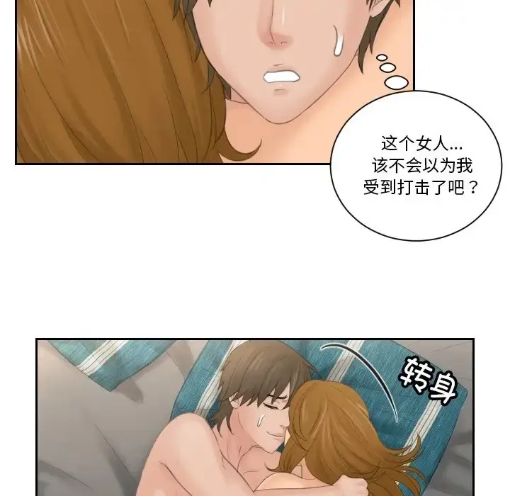漫画《疑难杂症解决师/排忧大师》第50话第15张图