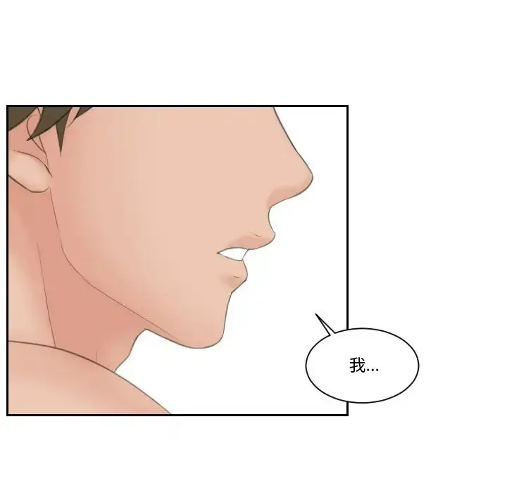 漫画《疑难杂症解决师/排忧大师》第50话第19张图