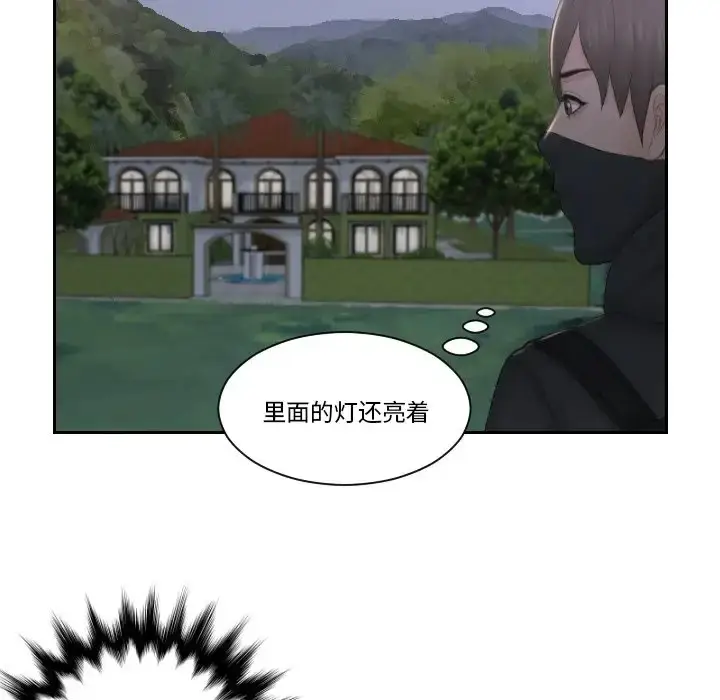 漫画《疑难杂症解决师/排忧大师》第50话第35张图