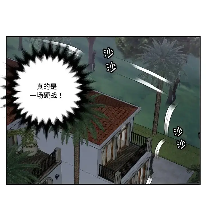 漫画《疑难杂症解决师/排忧大师》第50话第37张图