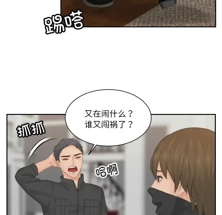 漫画《疑难杂症解决师/排忧大师》第50话第51张图