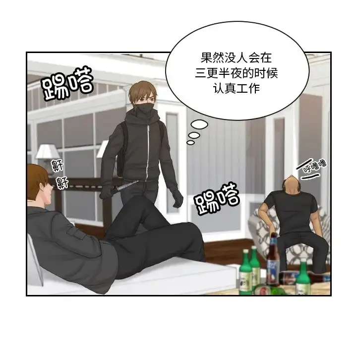漫画《疑难杂症解决师/排忧大师》第50话第57张图