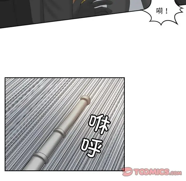 漫画《疑难杂症解决师/排忧大师》第50话第62张图