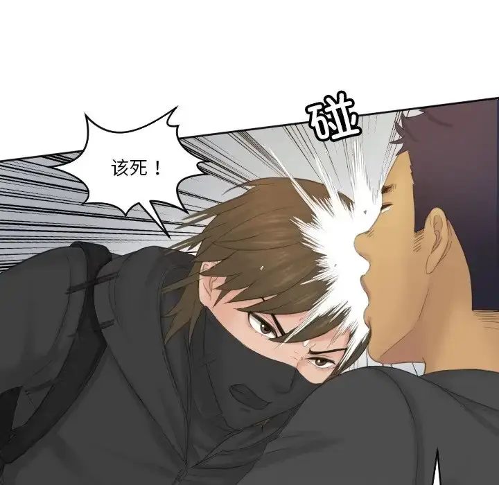 漫画《疑难杂症解决师/排忧大师》第50话第65张图