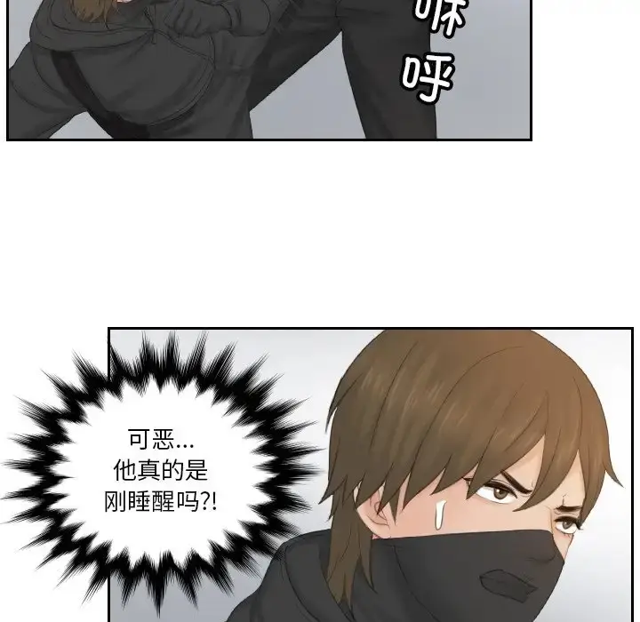 漫画《疑难杂症解决师/排忧大师》第50话第68张图