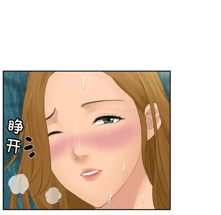 漫画《疑难杂症解决师/排忧大师》第50话第8张图