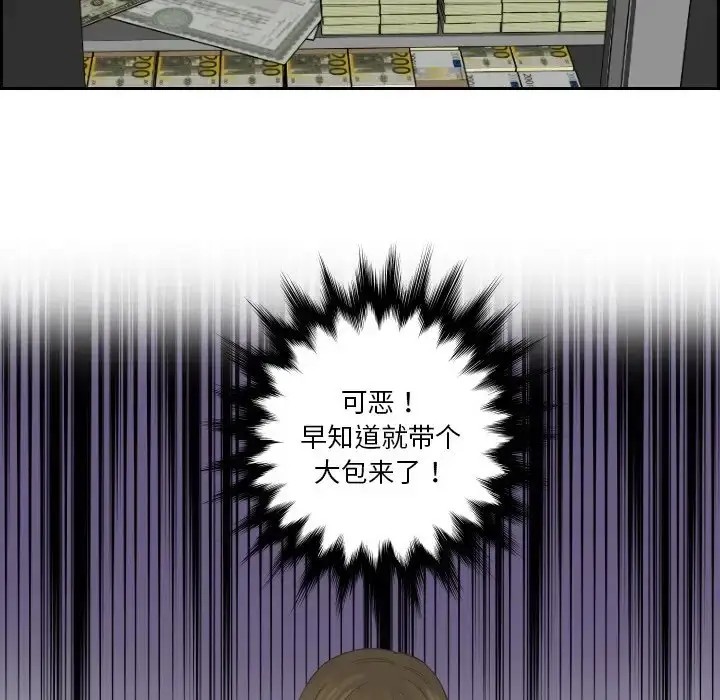 漫画《疑难杂症解决师/排忧大师》第50话第84张图