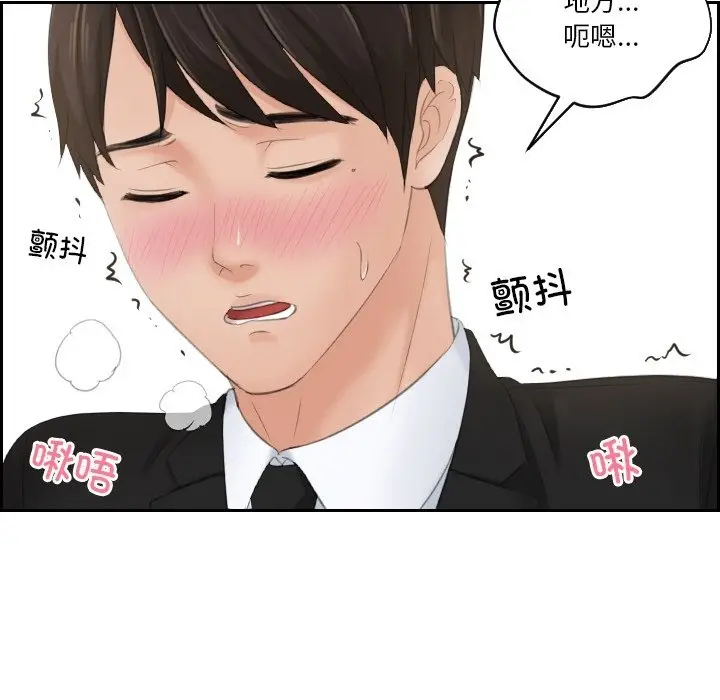 漫画《疑难杂症解决师/排忧大师》第51话第111张图