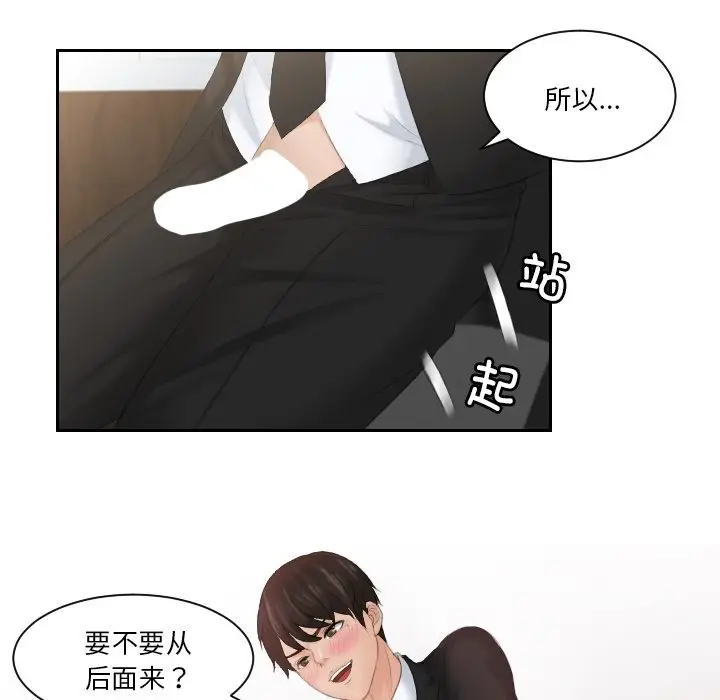 漫画《疑难杂症解决师/排忧大师》第51话第112张图
