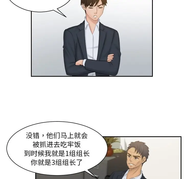漫画《疑难杂症解决师/排忧大师》第51话第16张图