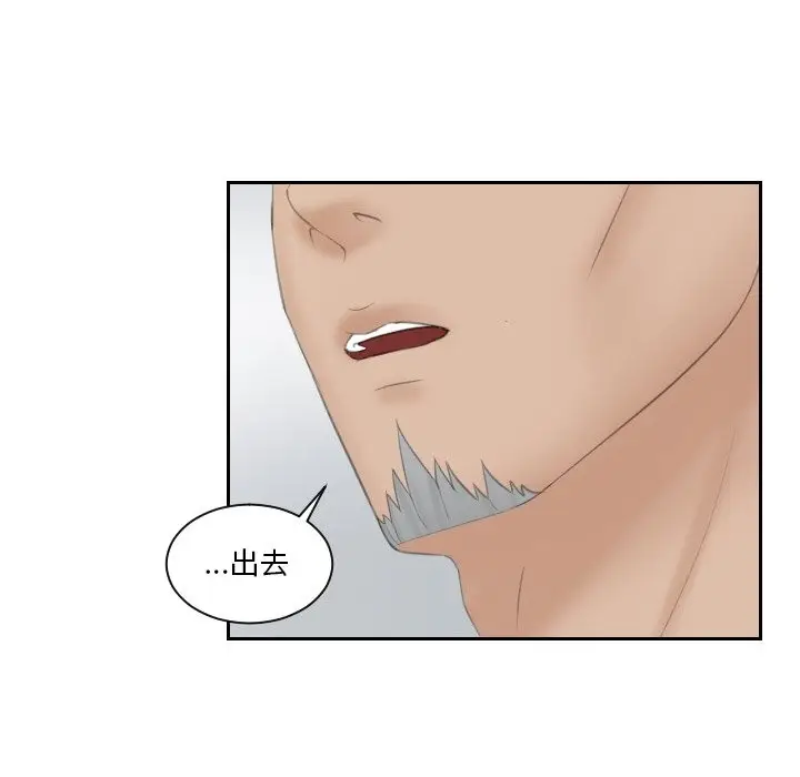 漫画《疑难杂症解决师/排忧大师》第51话第36张图