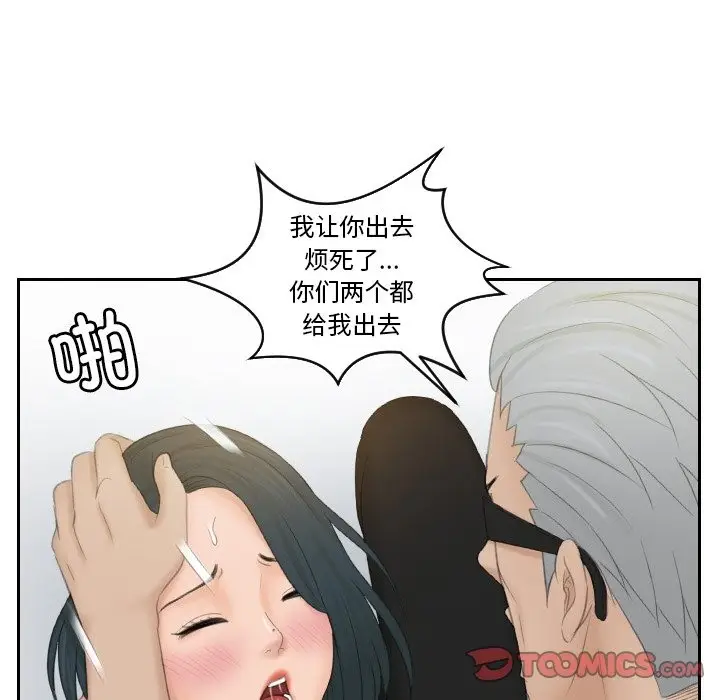 漫画《疑难杂症解决师/排忧大师》第51话第38张图