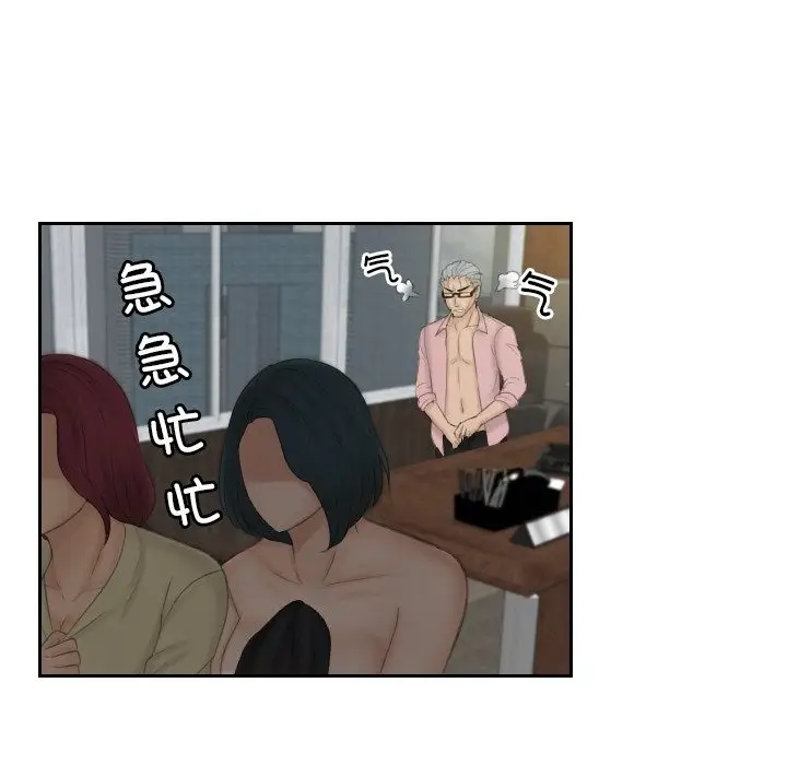 漫画《疑难杂症解决师/排忧大师》第51话第43张图