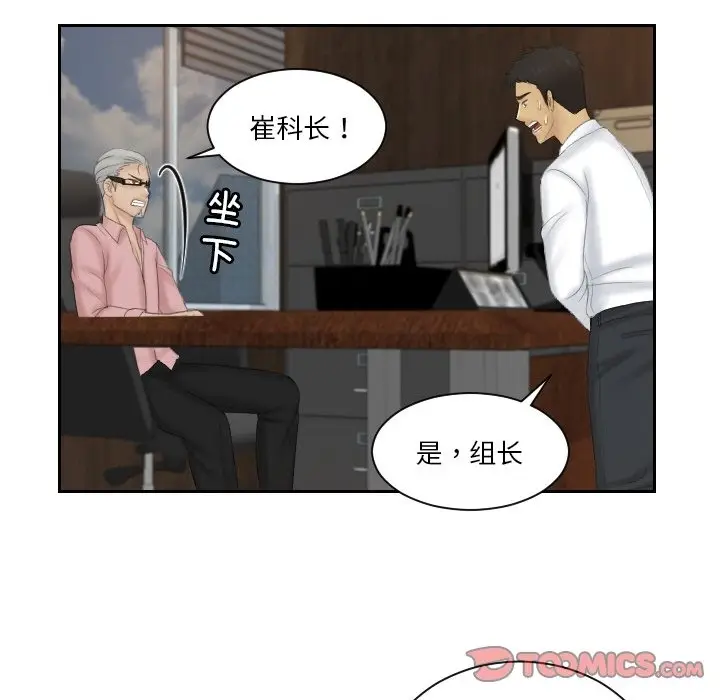 漫画《疑难杂症解决师/排忧大师》第51话第50张图
