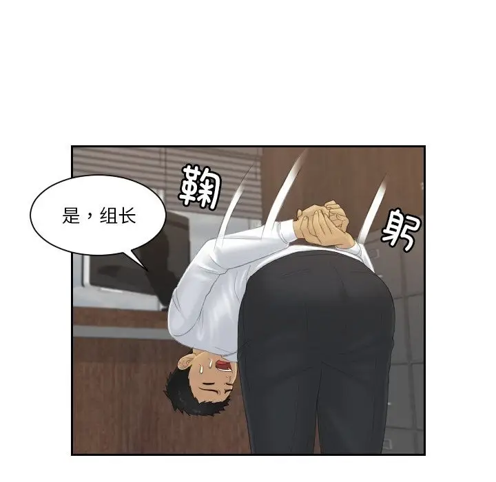 漫画《疑难杂症解决师/排忧大师》第51话第52张图