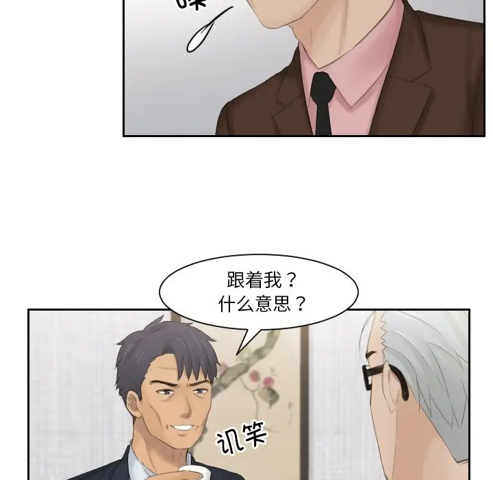 漫画《疑难杂症解决师/排忧大师》第51话第59张图