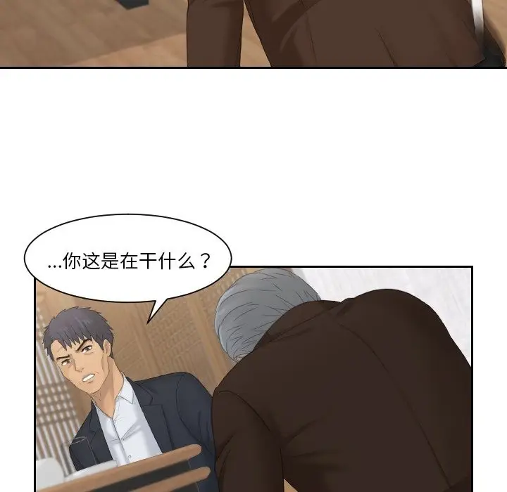 漫画《疑难杂症解决师/排忧大师》第51话第66张图